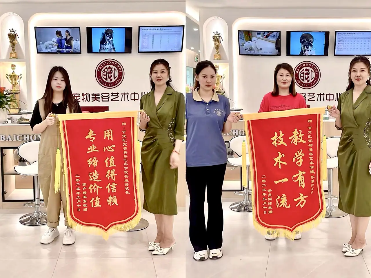 百宠汇学员向老师赠送锦旗表达对专业教学的认可