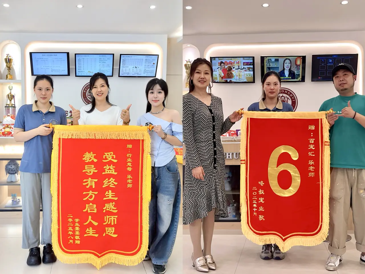 百宠汇学员向老师赠送锦旗表达感谢与认可